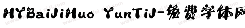 HYBaiJiHuo YunTiJ字体转换